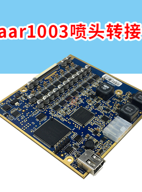 陶瓷机xaar1003喷头转接板原装赛尔喷头HPC2转接板喷墨机板卡配件