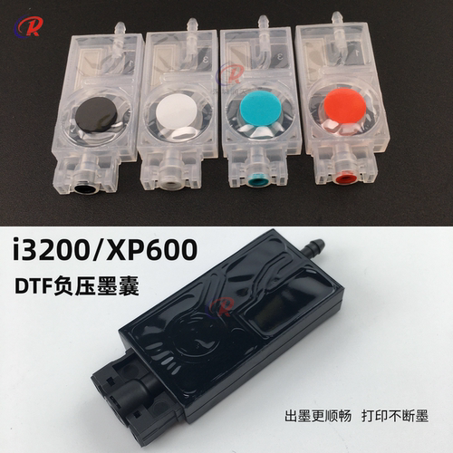写真机负压墨囊适用爱普生i3200 i1600 xp600喷头DTF高品质墨囊