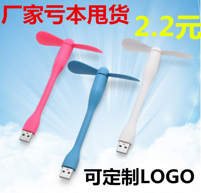 Ventilateur USB - Ref 400218 Image 1