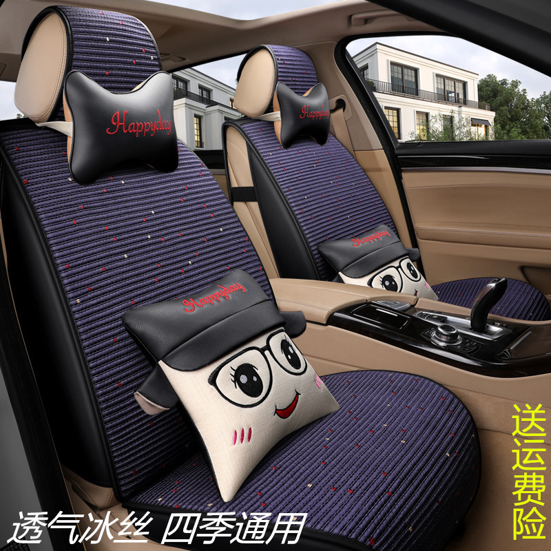 新款汽車座套夏季專用編織透氣冰絲涼墊四季通用夏天小車全包坐墊