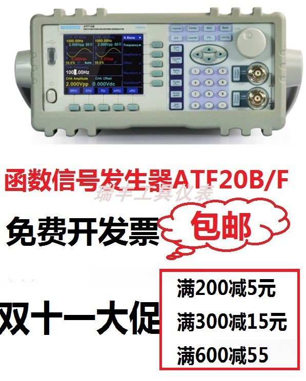 国睿安泰信函数信号发生器ATF20B/ATF20F任意波形发生器信号源20