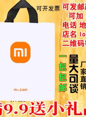 手机袋子小米华为vivooppo移动电信袋子塑料店名定制定做手机店