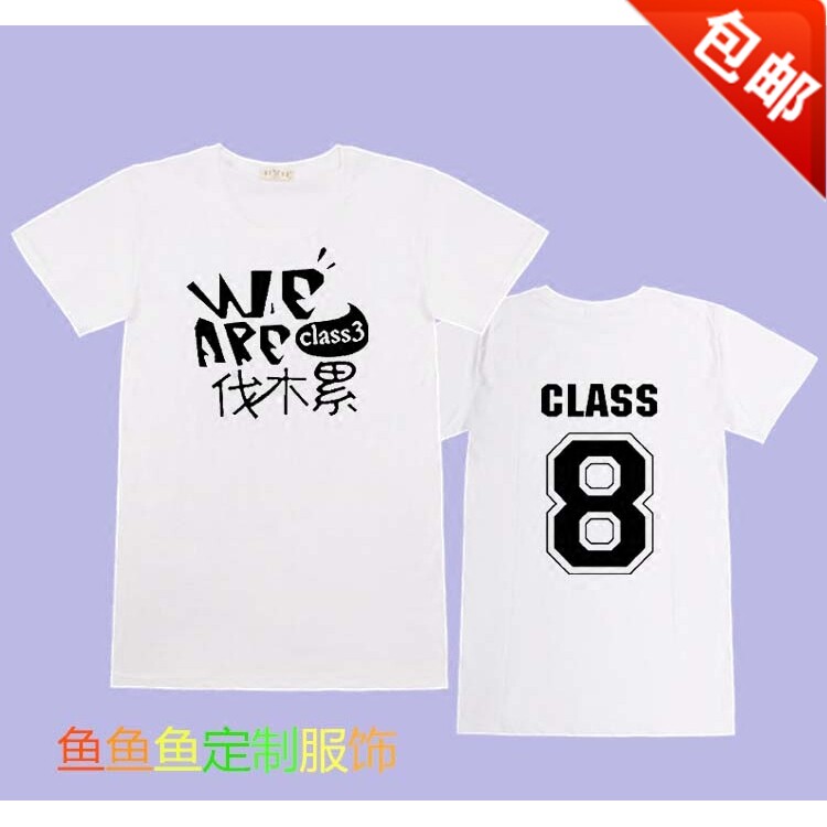 weare伐木累定制2018毕业班服寝服闺蜜装圆领宽松男女夏季短袖T恤