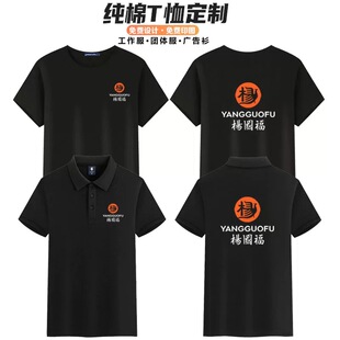 新款杨国福麻辣烫工作服圆领短袖定制餐饮火锅工装围裙帽子POLO衫