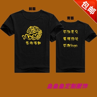 创意定制海吃海喝蒸汽海鲜烧烤夜市大排档饭店工作服纯棉短袖 T恤