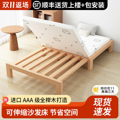 实木两用折叠沙发床客厅小户型榻榻米抽拉床家用单人榉木伸缩床架