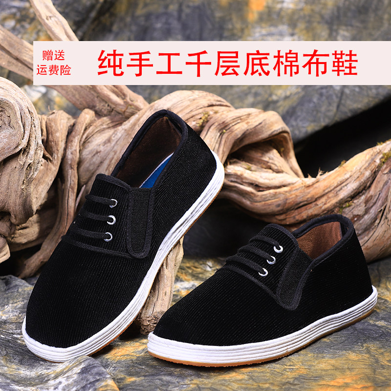 老北京布鞋春秋牛筋底防臭爸爸鞋