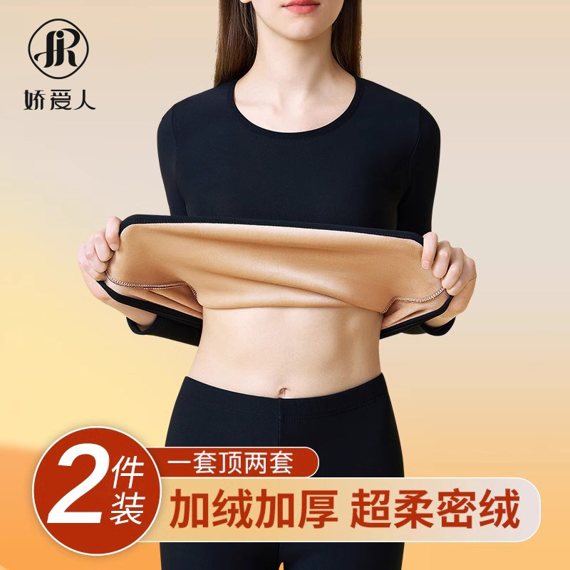 保暖内衣女士加绒加厚内穿上衣发热防寒秋衣秋裤套装秋冬季打底衫,女士内衣/男士内衣/家居服,保暖上装,淘宝优惠券,粉丝福利购,淘宝优惠卷