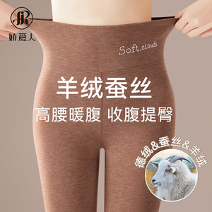 德绒保暖裤女冬季内穿打底裤加绒加厚羊绒蚕丝秋裤新款发热毛裤