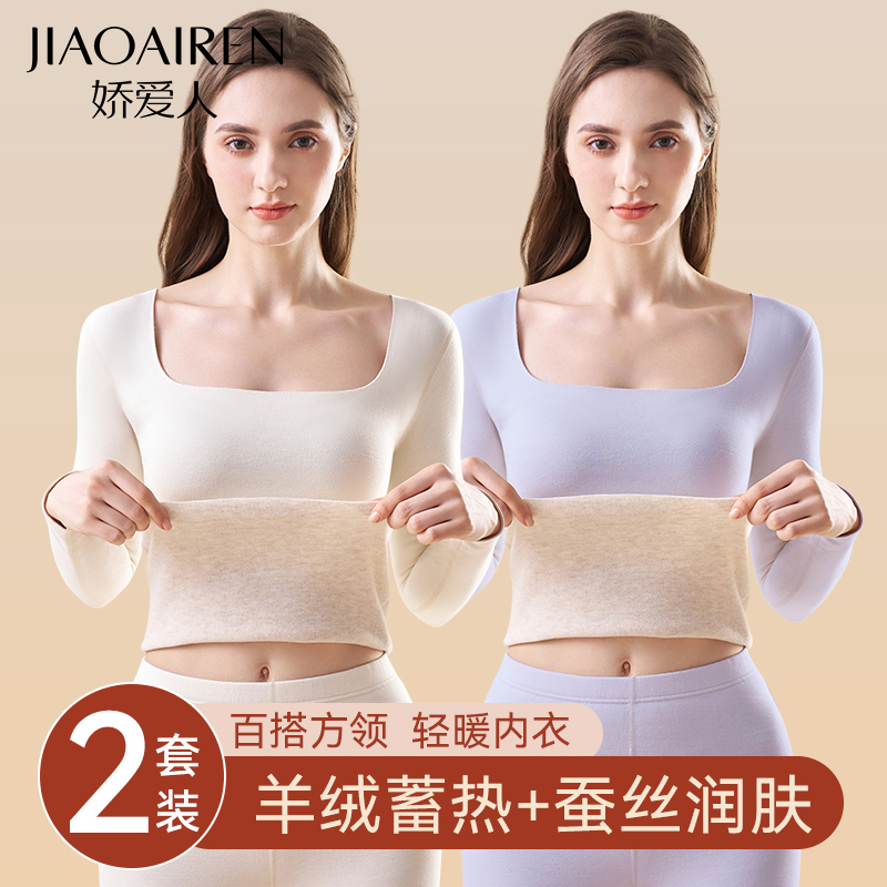 无痕低领保暖内衣秋衣秋裤套装