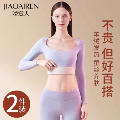 羊绒蚕丝保暖内衣女士加绒上衣