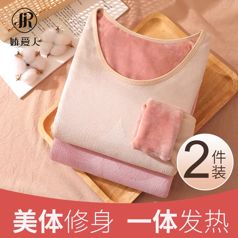 娇爱人加绒加厚圆领保暖内衣