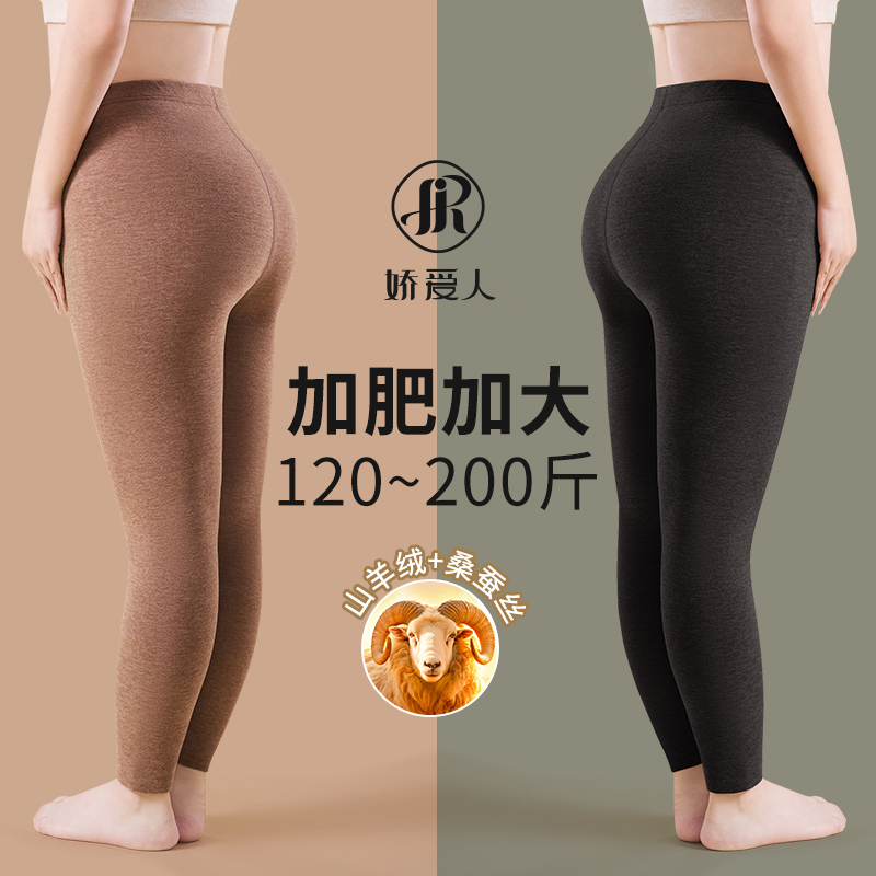 加肥加大德绒秋裤女200斤