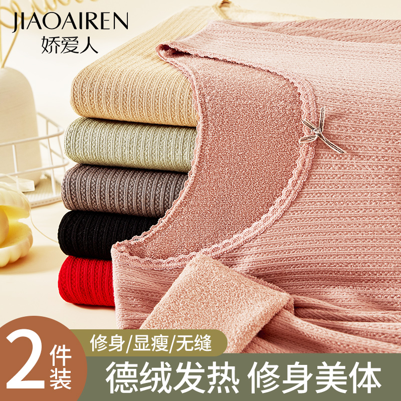 保暖内衣女士德绒发热美体修身冬