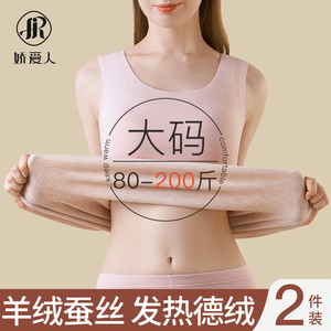 加肥加大码保暖背心女胖mm200斤加厚加绒打底秋冬款上衣吊带内衣