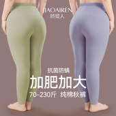 纯棉秋裤 女薄款 胖mm200斤全棉保暖打底棉毛裤 加肥加大码 线裤 秋冬