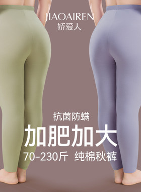 加肥加大纯棉保暖裤女士