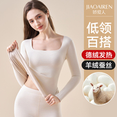 秋冬季 低领保暖内衣女士加厚加绒德无痕打底单件上衣秋衣秋裤 套装