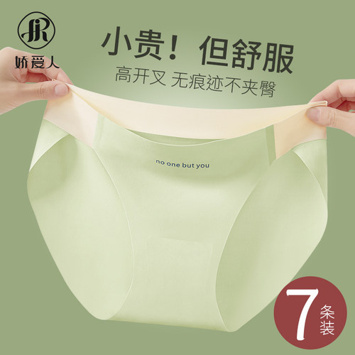 内裤女无痕透气2024新款夏季薄款