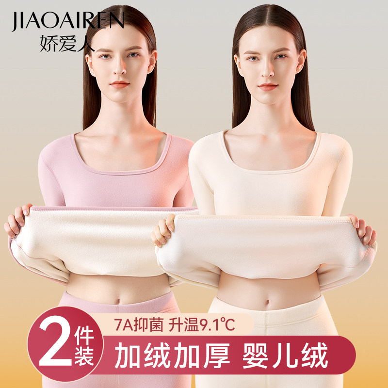 低领保暖内衣女士套装加厚加绒德发热内穿打底衫秋衣秋裤套装秋冬