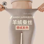 2024新款 羊绒保暖秋冬季 女士德绒发热内穿打底高腰秋裤 打底保暖裤