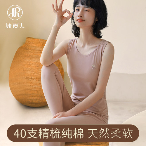 娇爱人纯棉修身内搭打底背心