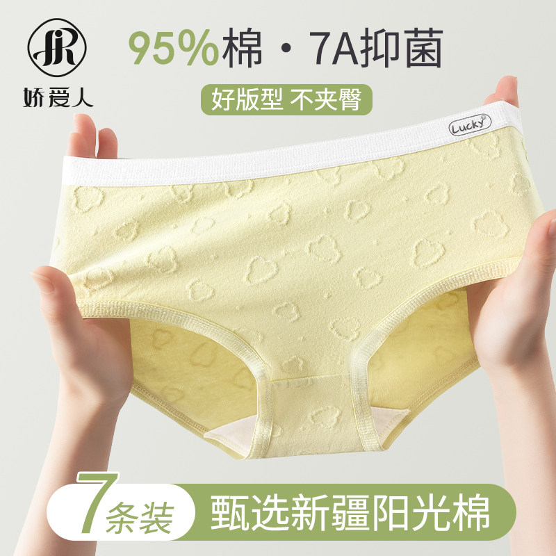 纯棉内裤女士全棉抗菌无痕透气2025新款中腰少女生三角短裤头夏季,女士内衣/男士内衣/家居服,女三角裤,淘宝优惠券,粉丝福利购,淘宝优惠卷