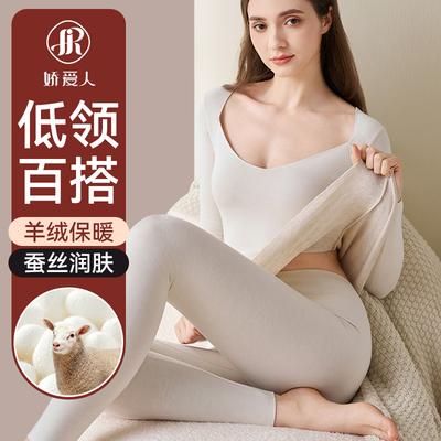 羊绒保暖内衣女2024新款加绒加厚