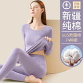 保暖内衣女士冬季 秋衣秋裤 全棉抗菌内穿打底棉毛衫 薄款 女纯棉套装
