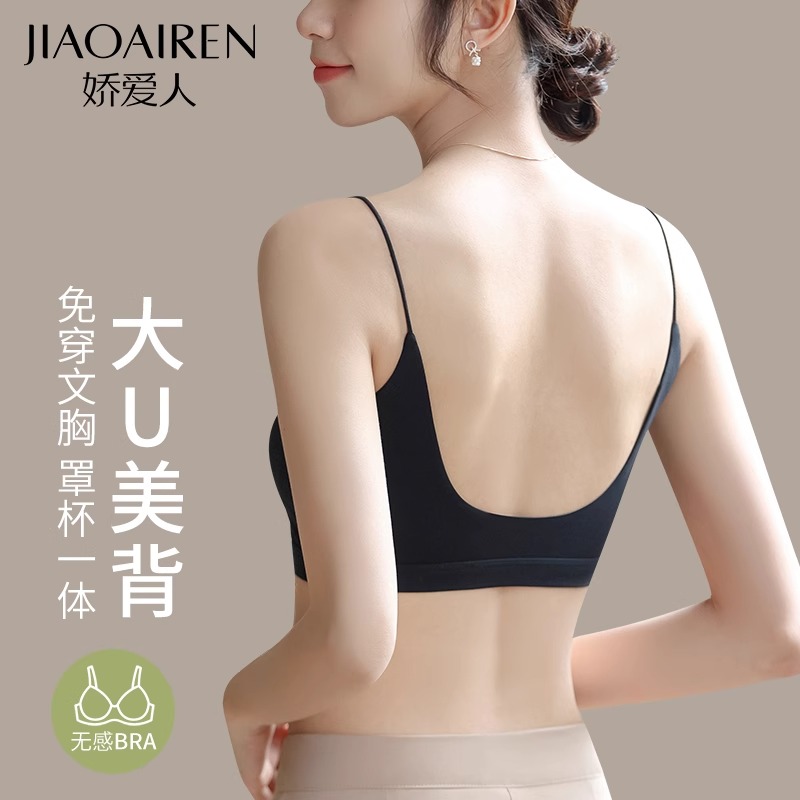 大U型美背内衣女一体带胸垫