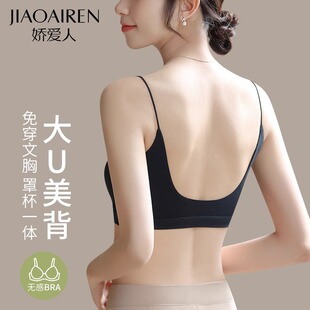 U型美背内衣女吊带背心带胸垫夏薄款内搭白色文胸一体莫代尔抹胸