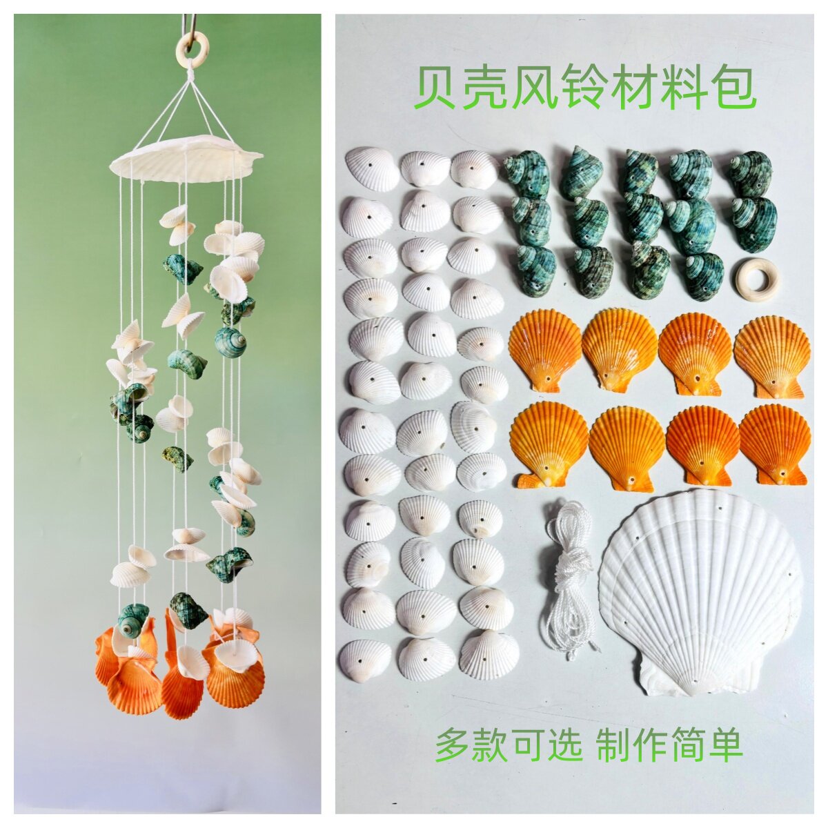 INS风天然贝壳风铃儿童房间卧风铃及配件