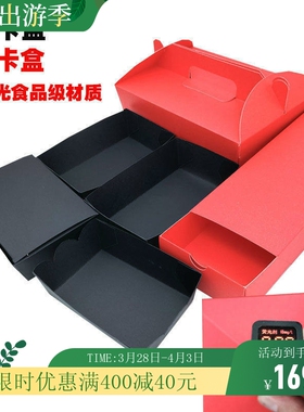 黑色纸盒红色绿蓝黄色食品包装盒红带金盒礼品盒手提盒船盒汉堡盒