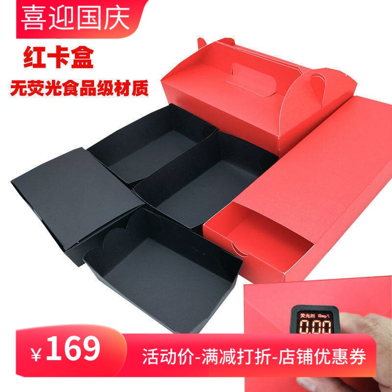 黑色纸盒红色绿蓝黄色食品包装盒红带金盒礼品盒手提盒船盒汉堡盒