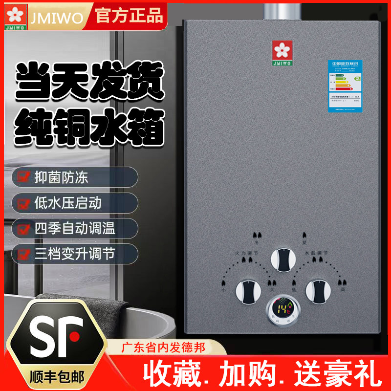 撄花燃气热水器10/16升电池煤气液化气强排天然气家用洗澡低水压