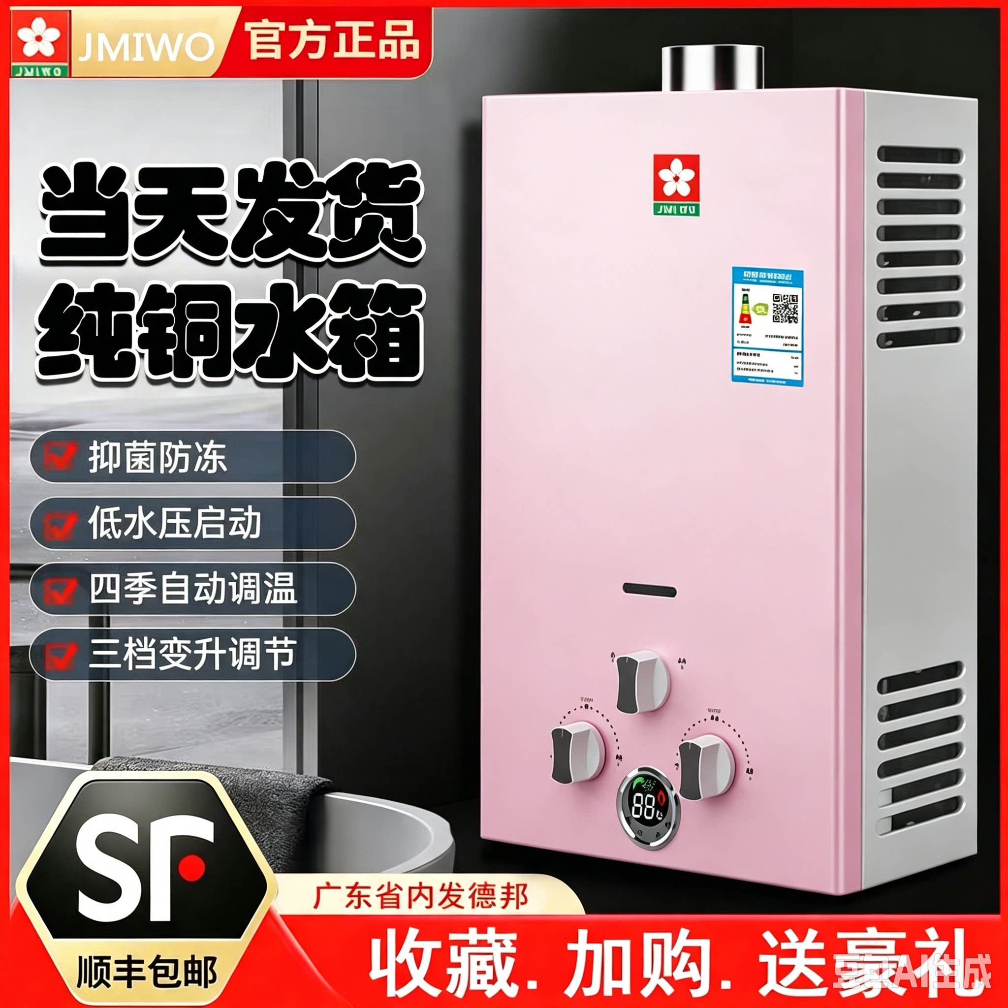 撄花燃气热水器煤气液化气10/16升强排天然气电池低水压洗澡家用
