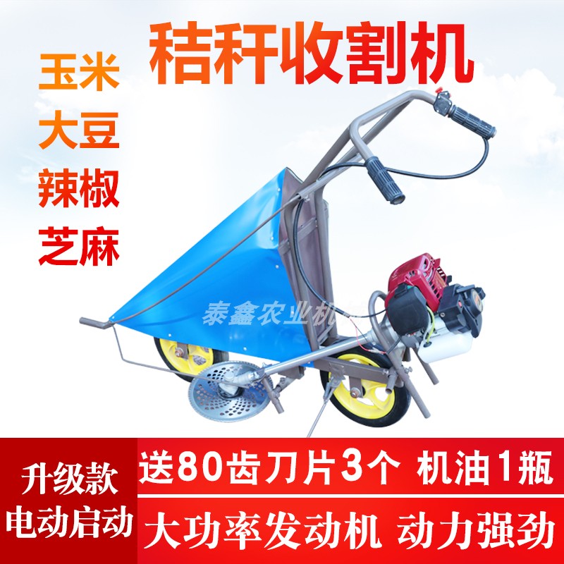 手推式农用小型收割机家用割杆机