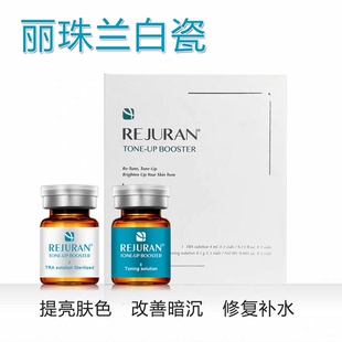 REJURAN丽珠兰丽驻兰白瓷3+3水光黑盒三文鱼白盒精华补水收缩毛孔