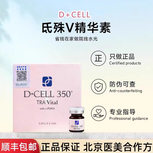 韩国DCELL氐殊婴儿针三文鱼水光氐珠涂抹精华修护补水去红2.2ml