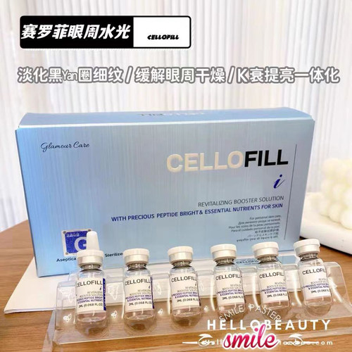 韩国赛罗菲cellofill眼周肽水光