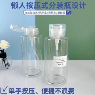 大容量分装瓶美甲按压瓶卸妆水按压式空瓶洗甲水补水爽肤水透明瓶