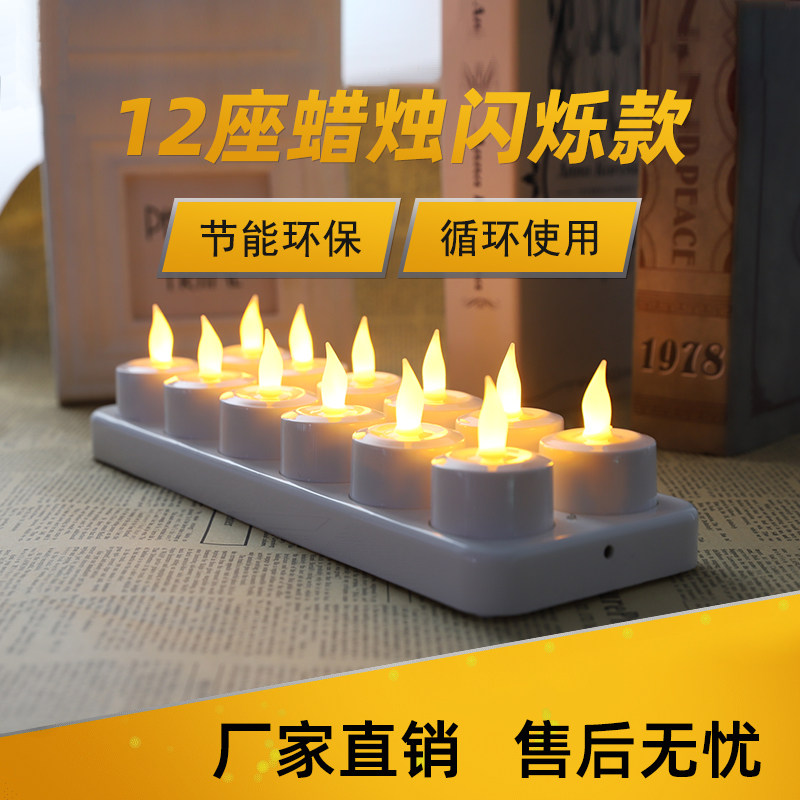 充电蜡烛灯LED电子蜡烛灯无烟仿真闪烁婚庆酒吧SPA装饰蜡烛供佛灯