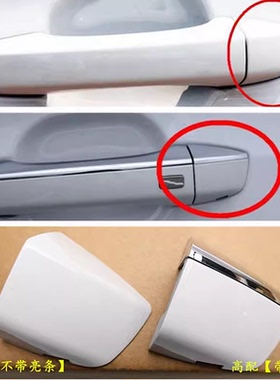 适用于荣威I6RX5RX3I5RX8名爵MG6ZSGS车门外拉手小盖门把手锁芯盖