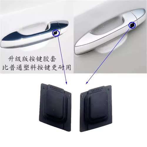 适配16-22款起亚KX5外拉手按钮门把手电感按键盖车门解锁按键胶皮