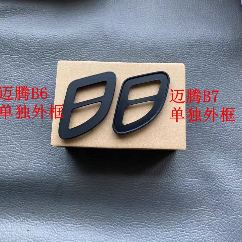 适用新老迈腾B7LB6副驾驶座椅靠背按键开关前后调节电动按钮盖