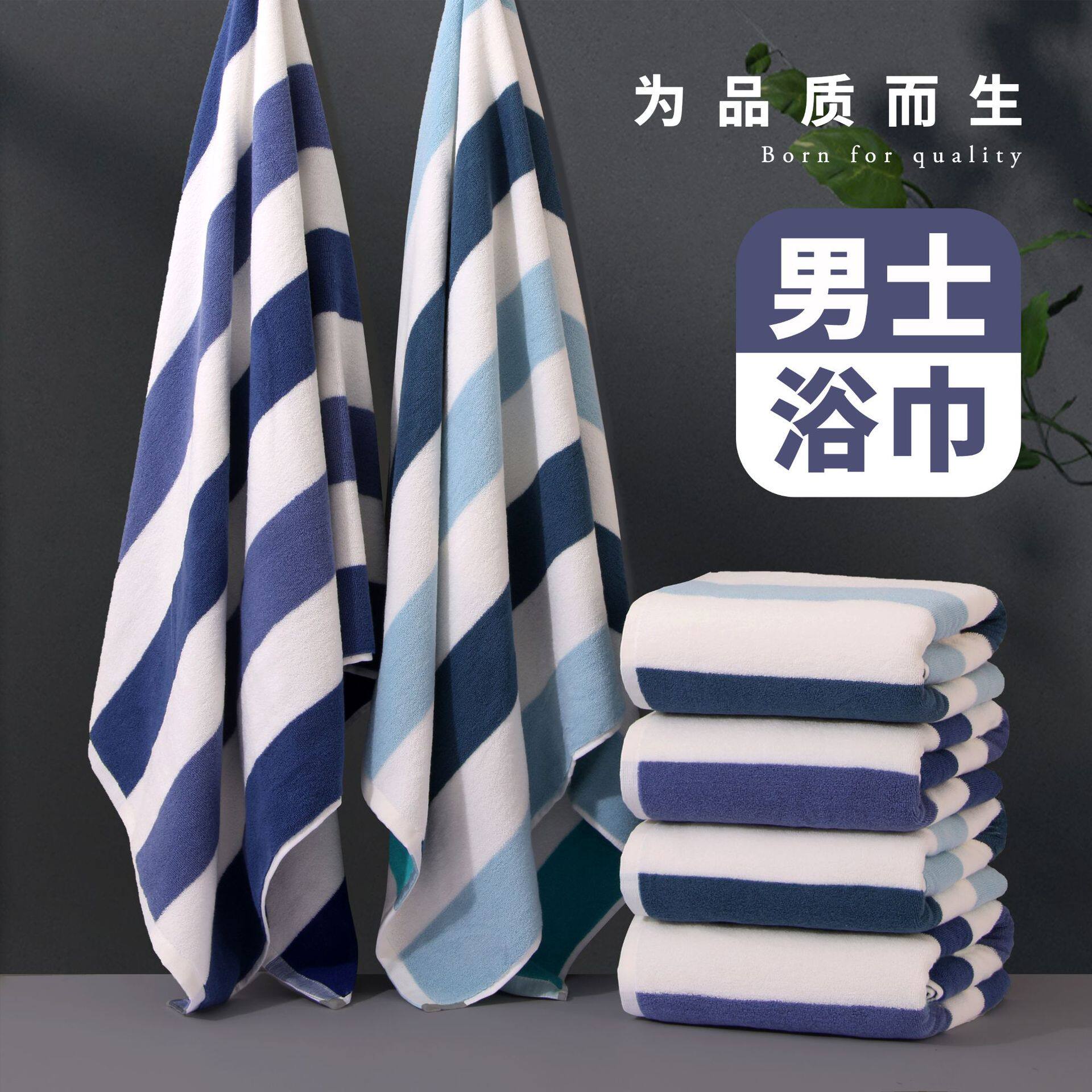 洗澡专用浴巾纯棉耐脏男士