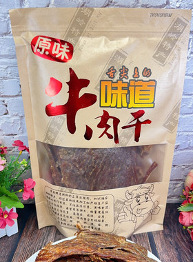 温州湖岭特产风琴手撕后腿牛肉干开袋即食办公室休闲解馋小零食