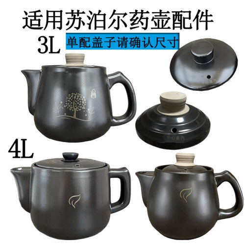 养生壶配件内胆壶盖子单卖