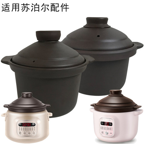 适用苏泊尔2/3L升DG30YC816/DG20YC815电炖锅紫砂内胆锅盖子配件