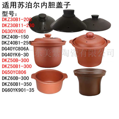 适用苏泊尔电炖紫砂锅DKZ30B 40 50红陶内胆盖子3L 4L 5L 6L 配件
